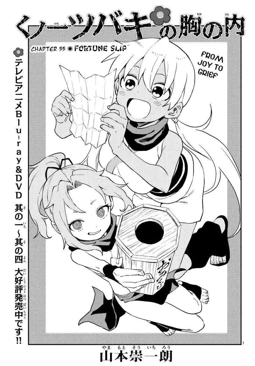 Kunoichi Tsubaki no Mune no Uchi Chapter 55 2